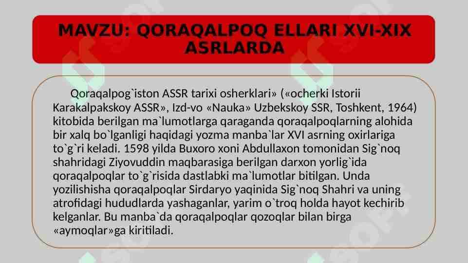 QORAQALPOQ ELLARI XVI-XIX ASRLARDA