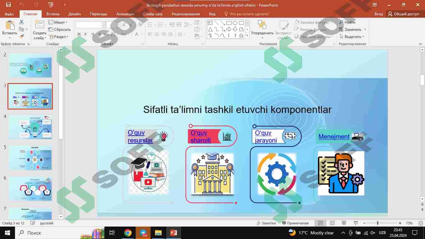 Strategik yondashuv asosida umumiy o‘rta ta‘limda o‘qitish sifati 2