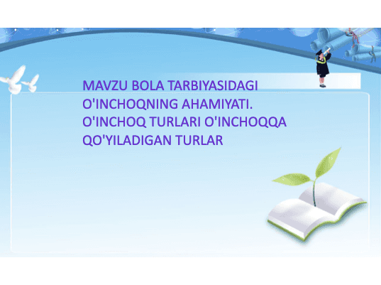 BOLA TARBIYASIDAGI O'INCHOQNING AHAMIYATI. O'INCHOQ TURLARI O'INCHOQQA QO'YILADIGAN TURLAR