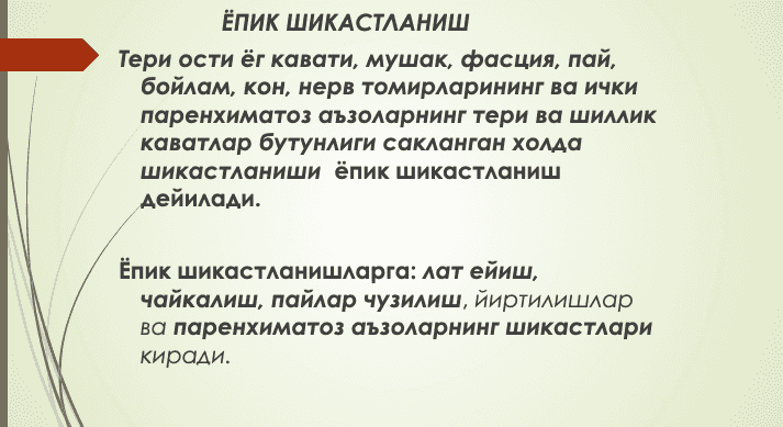 Yopiq shikastlar 2