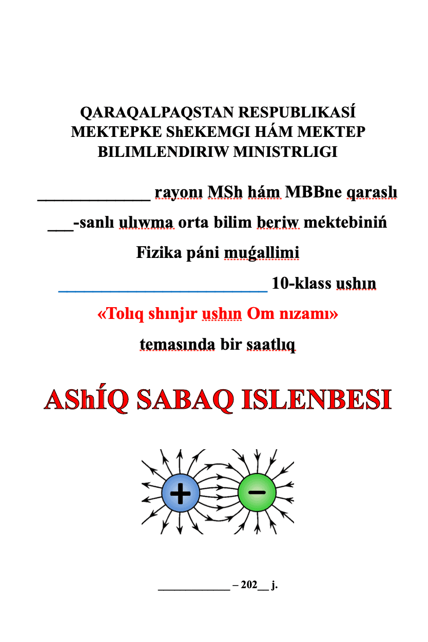 Tolıq shınjır ushın Om nızamı_5E 1