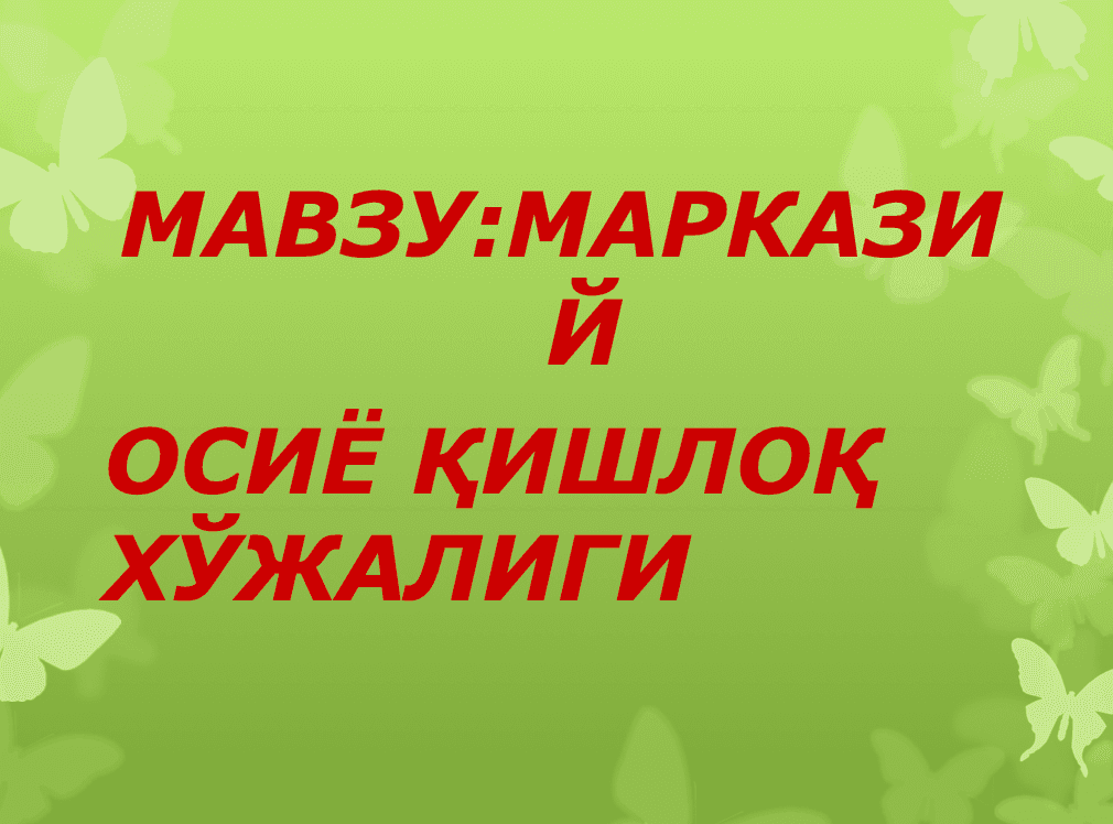 Markaziy Osiyo qishloq xo'jaligi 2
