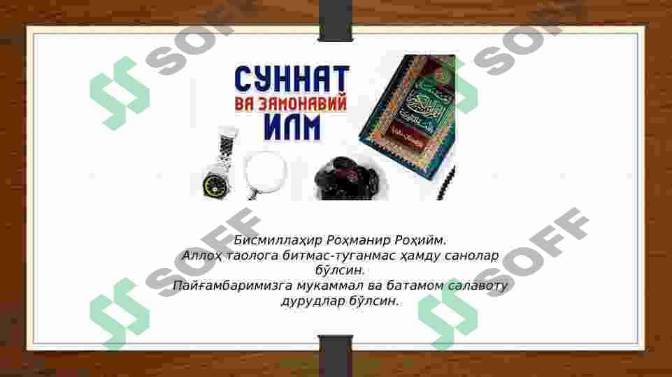 Sunnat. Sunnatning manosi 3