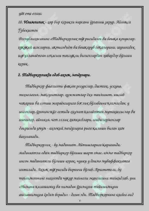 Tadbirkor madaniyati 4