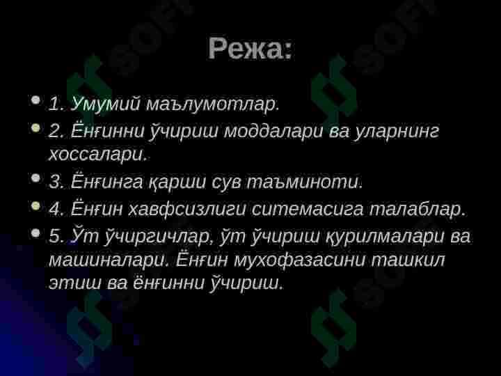 Yong'in xavfsizligi 2