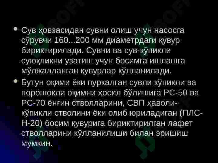 Yong'in xavfsizligi 8