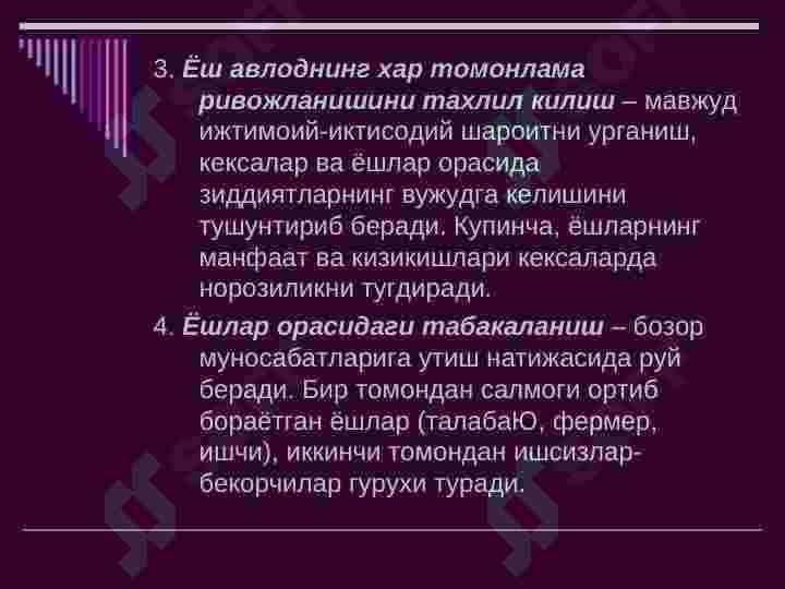 Yoshlar sotsiologiyasi 7