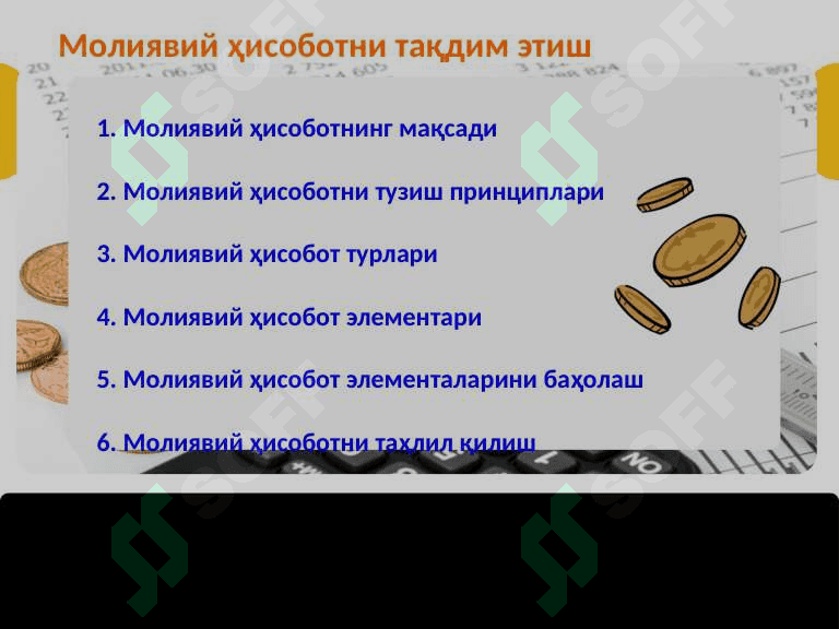 Молиявий ҳисоботнинг халқаро стандарти 2