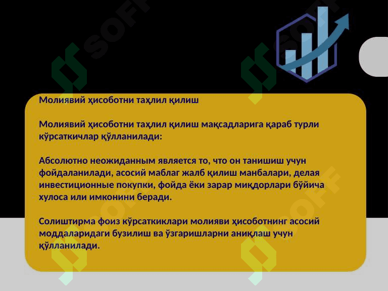 Молиявий ҳисоботнинг халқаро стандарти 5