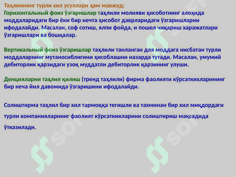 Молиявий ҳисоботнинг халқаро стандарти 6