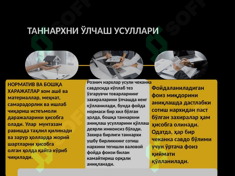 Молиявий ҳисоботнинг халқаро стандарти 8
