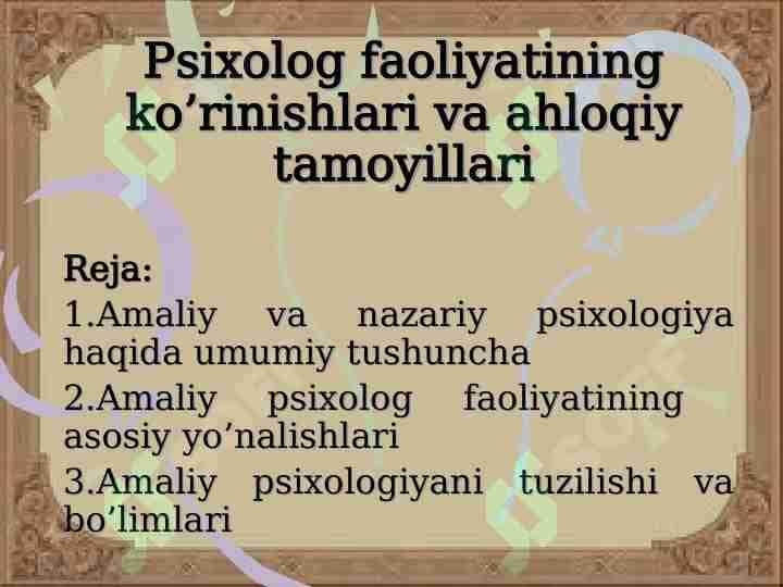 Psixolog faoliyatining ko’rinishlari va ahloqiy tamoyillari