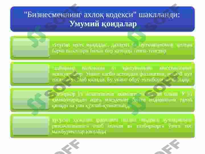 BIZNES ETIKASI VA MADANIYATI 5