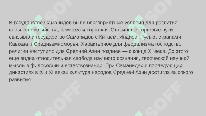 Вклад ученых Средней Азии в развитие медицины 5