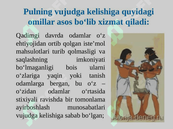 Pulning paydo bo‘lishi, zarurligi va funksiyalari 4