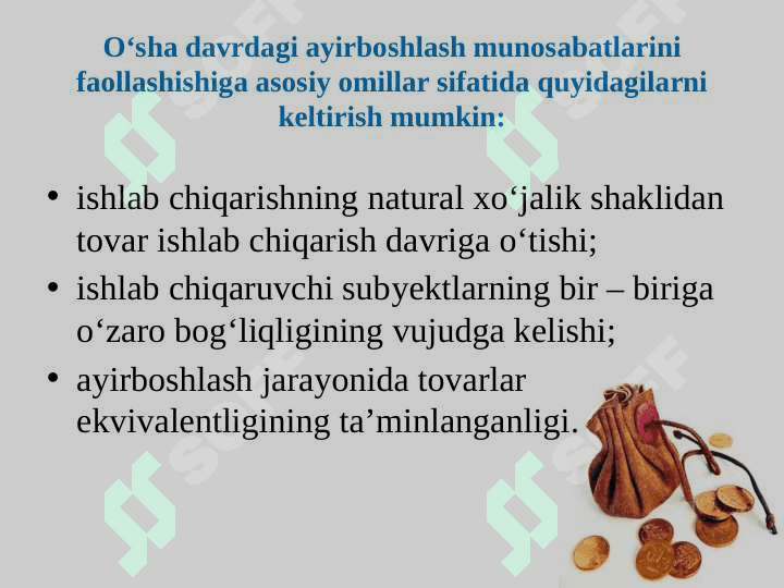 Pulning paydo bo‘lishi, zarurligi va funksiyalari 7
