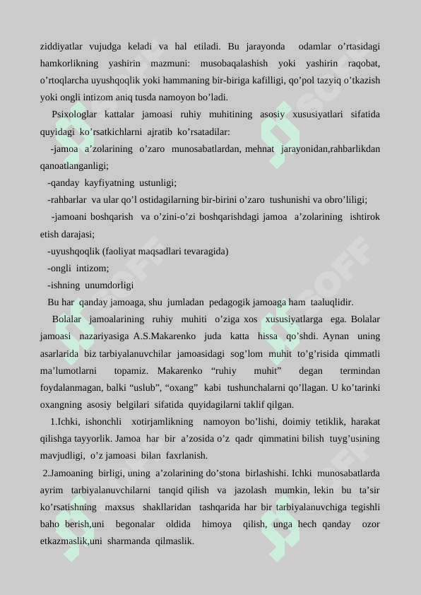 Pedagogik jamoadagi psixologik muhitni shakllantirish omillari. 4