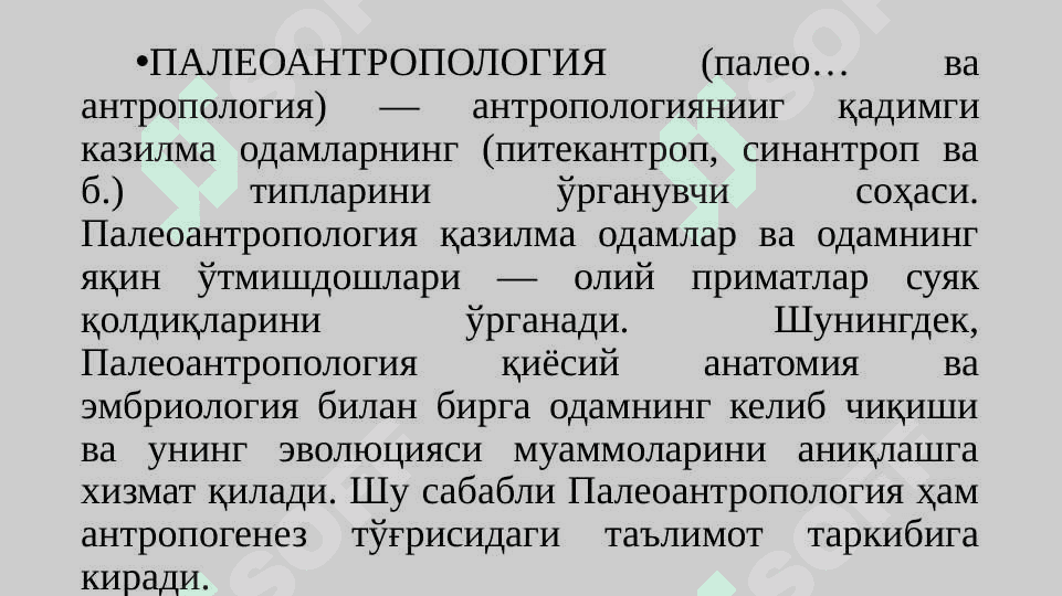 Paleontropologik va etnografik ma’lumotlarning o‘lka tarixini o‘rganishdagi ahamiyati 2