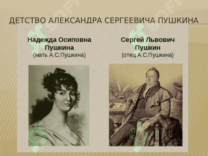 Жизнь и творчество А.С. Пушкина 3