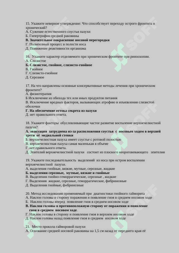 ПАЗУХИ 200 тестов - "SINUSLAR" 3