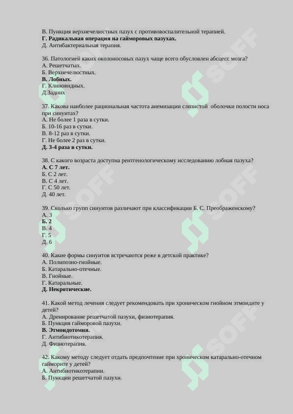 ПАЗУХИ 200 тестов - "SINUSLAR" 6
