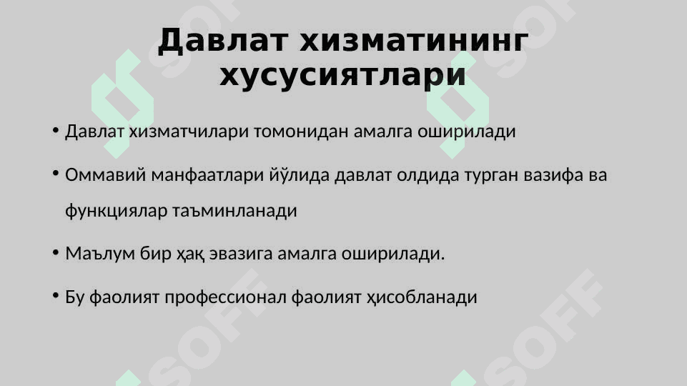Давлат хизмати 4
