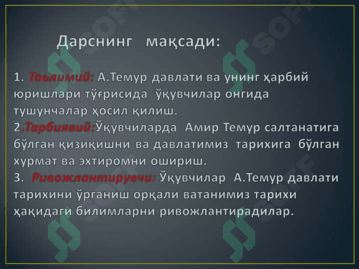 АМИР  ТЕМУР  ДАВЛАТИНИНГ  ТАШКИЛ  ТОПИШИ  ВА  УНИНГ  ХАРБИЙ  ЮРИШЛАРИ. 2