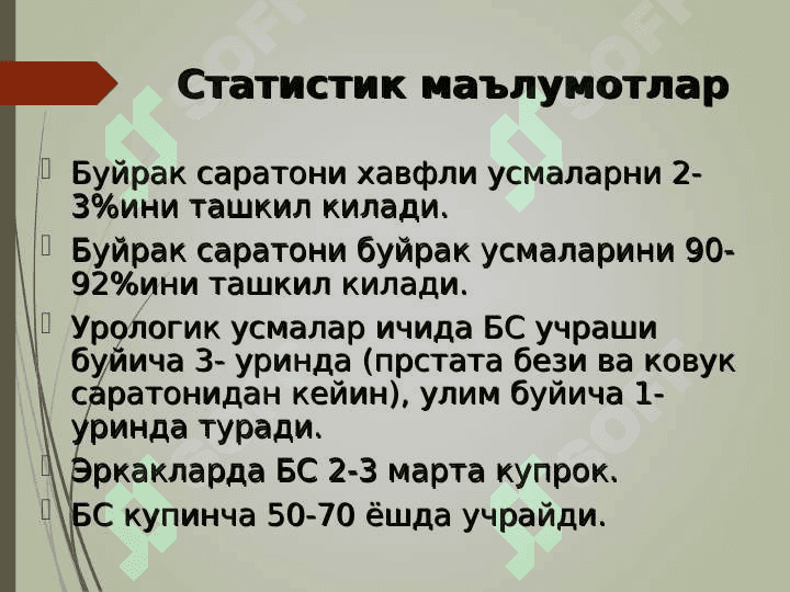 БУЙРАК УСМАЛАРИ 2