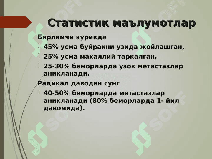 БУЙРАК УСМАЛАРИ 3