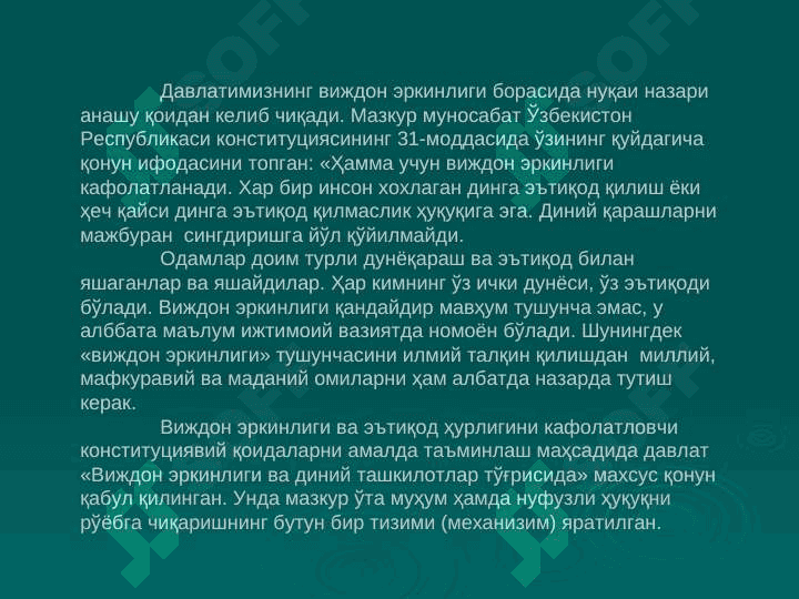 Vijdon erkinligi va diniy tashkilotlar 4