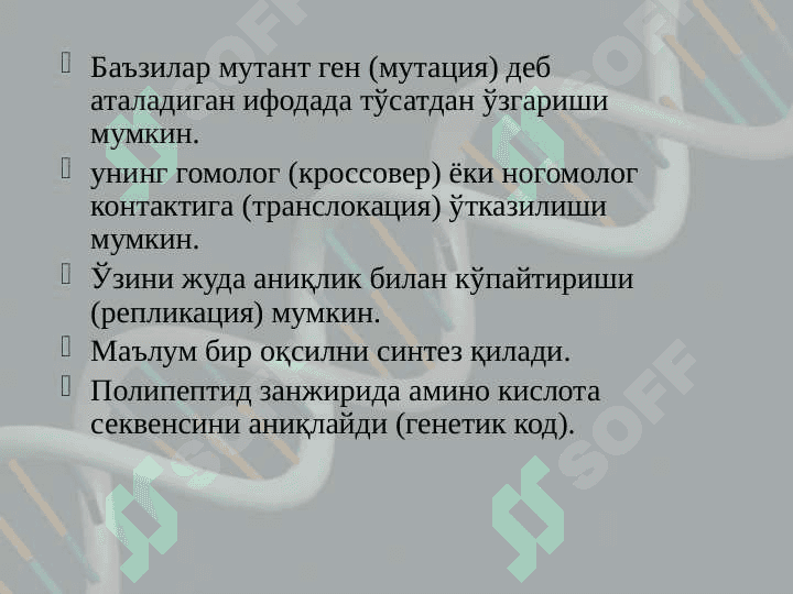 Gen va gen kontseptsiyasi haqida tushuncha. 8
