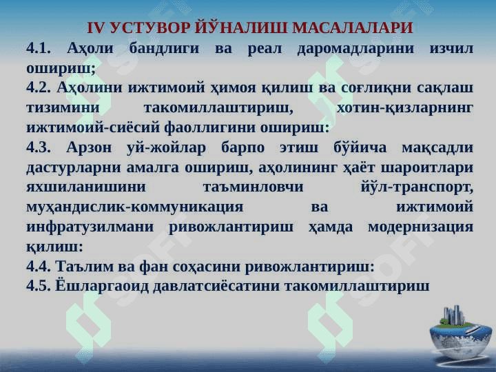 Ijtimoiy sohani rivojlantirishning ustuvor yoʼnalishlari 2