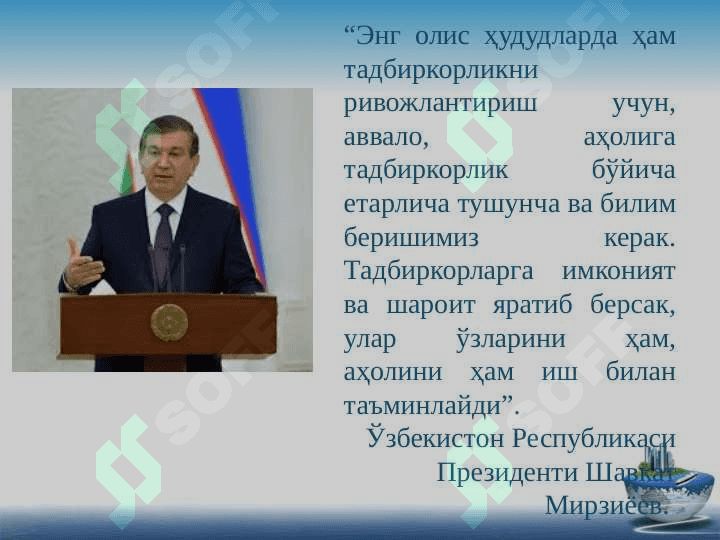 Ijtimoiy sohani rivojlantirishning ustuvor yoʼnalishlari 3