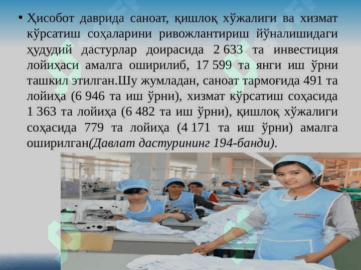 Ijtimoiy sohani rivojlantirishning ustuvor yoʼnalishlari 7