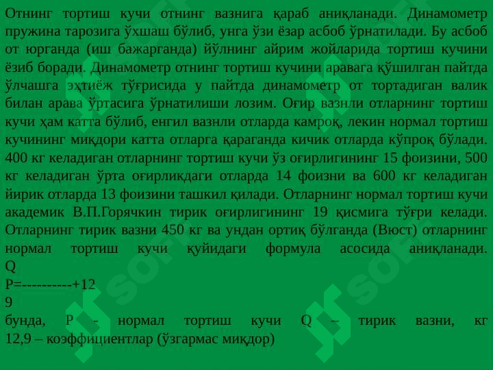Yilqichilik vа tuyachilik 7