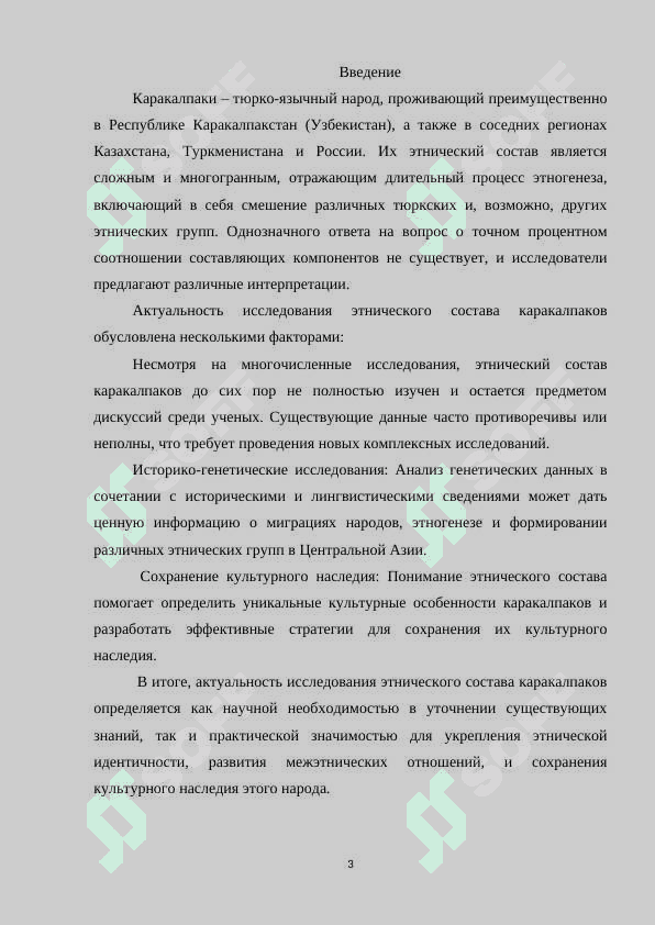 Этнический состав каракалпаков 2