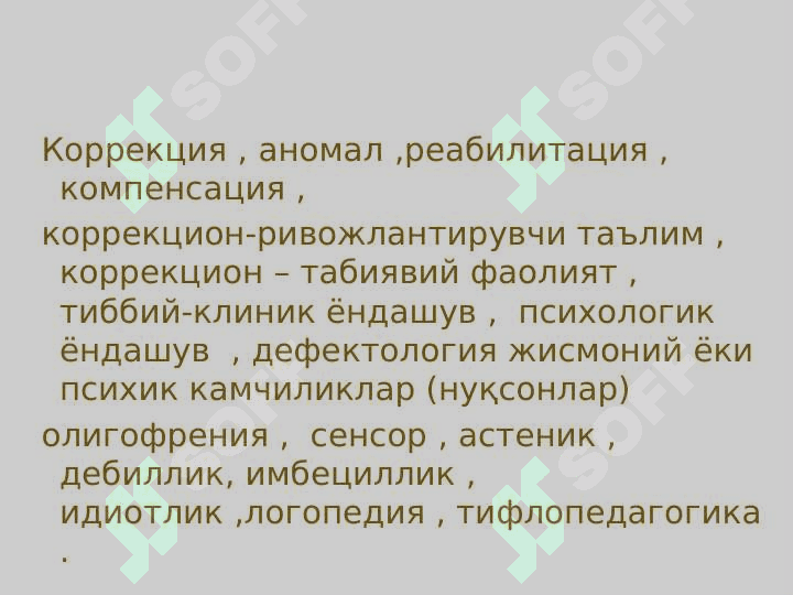 Korrektsion (maxsus) pedagogika Коррекцион (махсус) педагогика 3