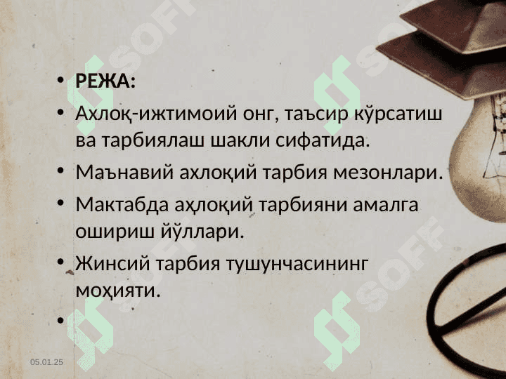 Akademik litseylarda axloqiy tarbiya berish metodikasi 3
