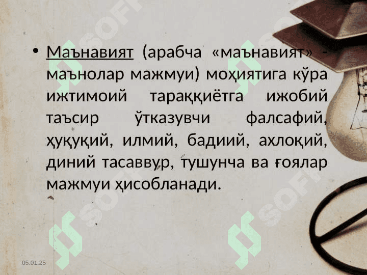Akademik litseylarda axloqiy tarbiya berish metodikasi 7