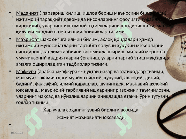 Akademik litseylarda axloqiy tarbiya berish metodikasi 8
