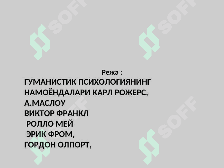 Gumanistik psixologiyada shaxs 4