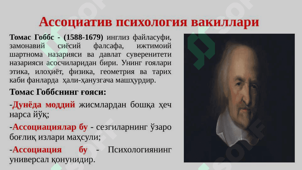 Assotsiativ psixologiya 3