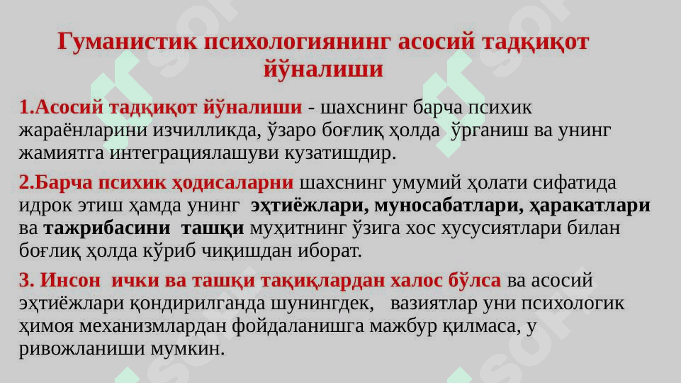 Gumanistik psixologiya 4