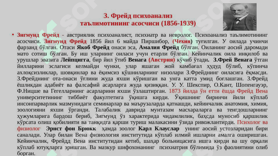 Psixoanaliz ta’limoti 2