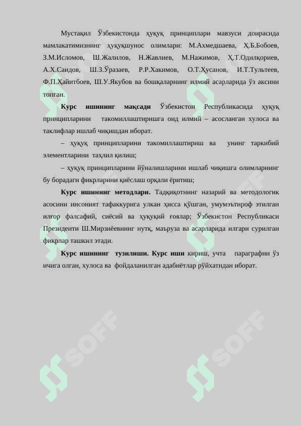 Ҳуқуқнинг принциплари 3