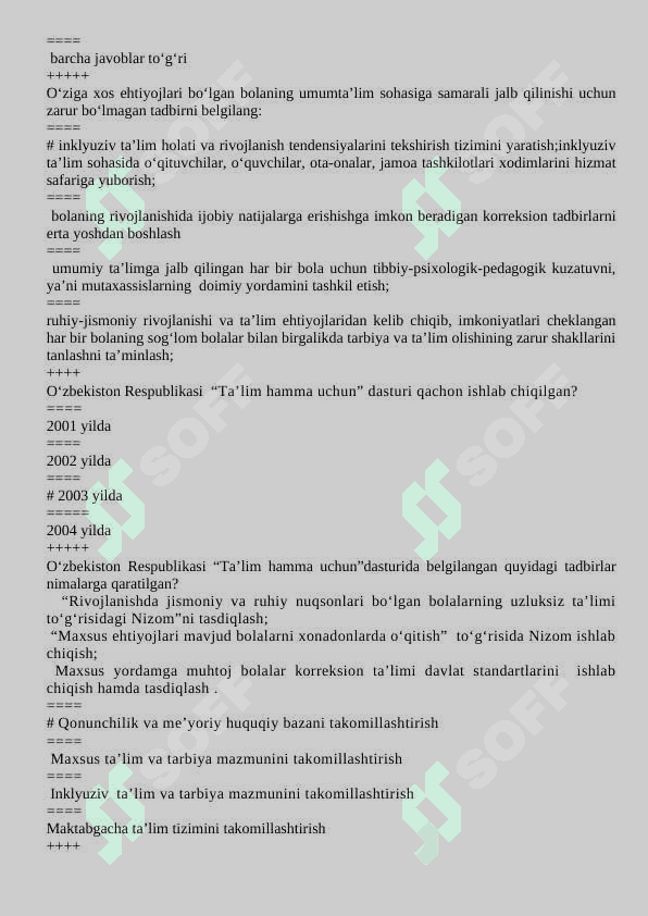 Inklyuziv ta'lim test javobi bilan. yakuniy 6