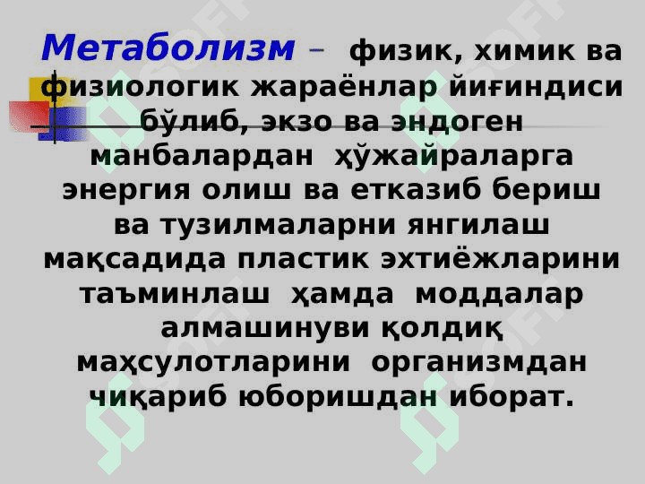 Moddalar almashinuvi 6