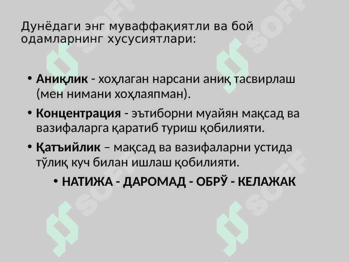 Inson resurslarini boshqarishda Self menejment 3