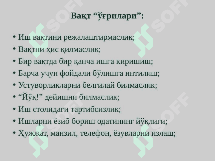 Inson resurslarini boshqarishda Self menejment 7