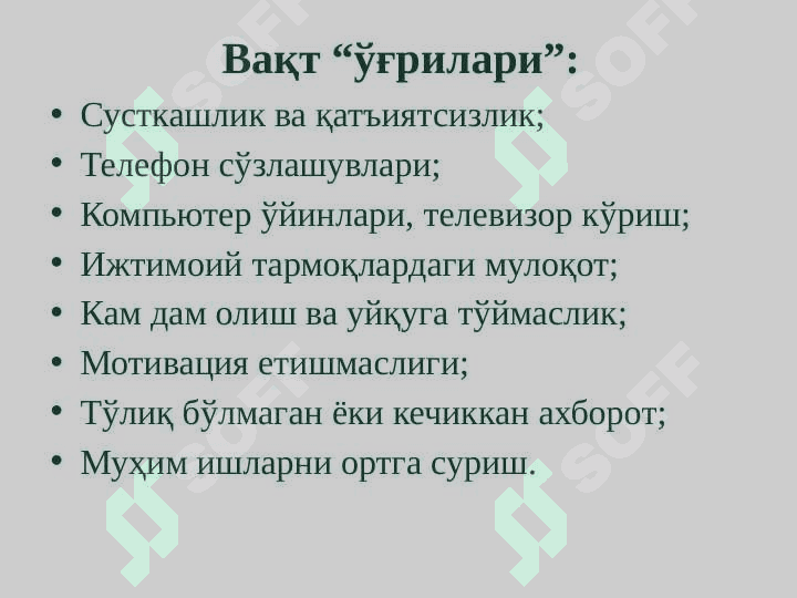 Inson resurslarini boshqarishda Self menejment 8